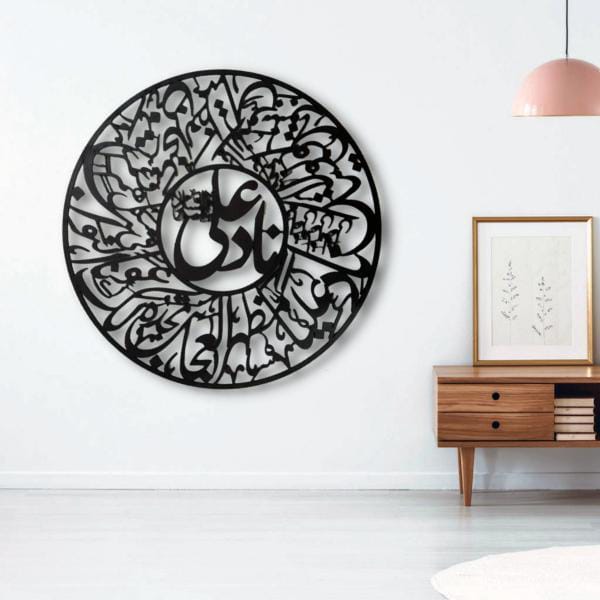 Nad e Ali Islamic Calligraphy Wall Decore